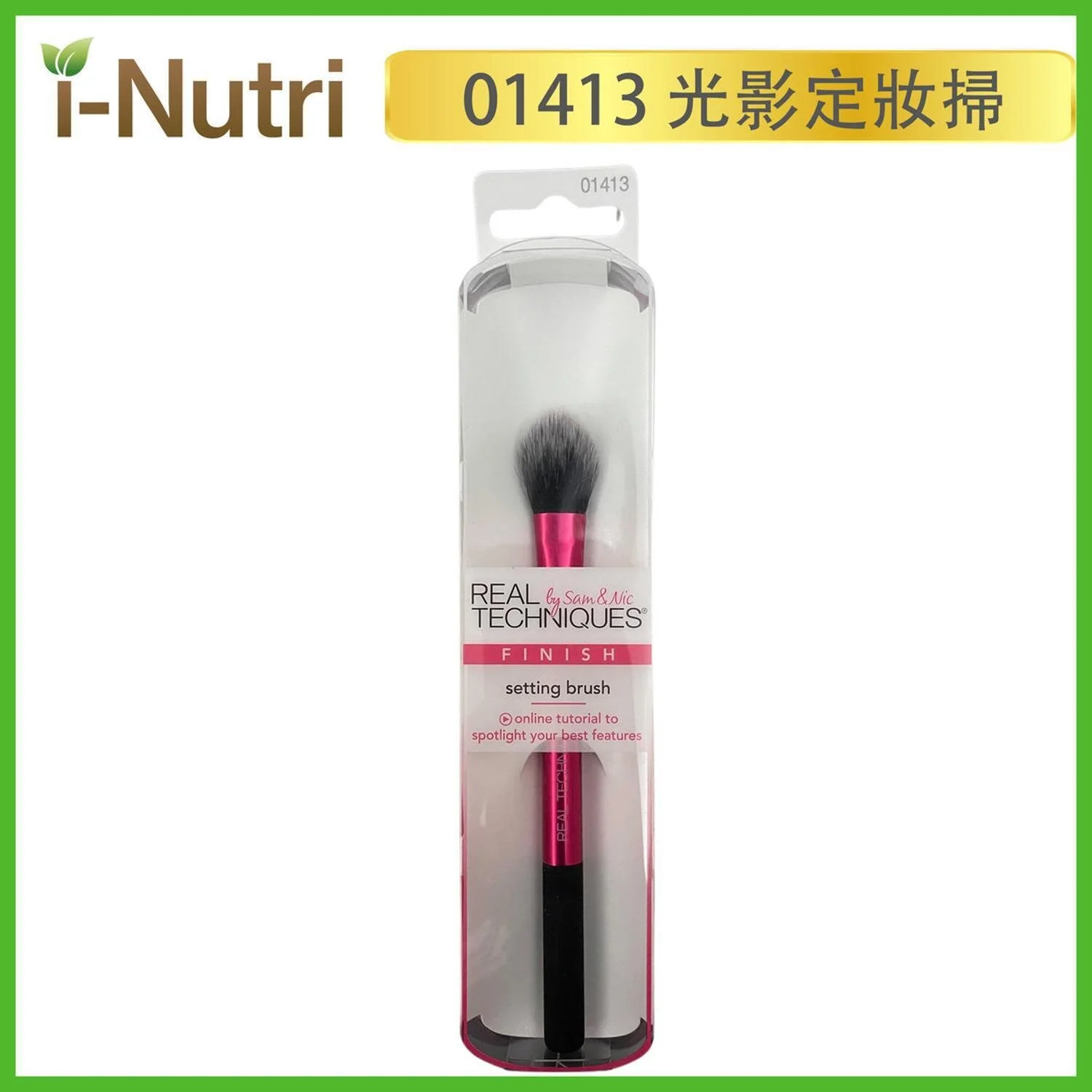 Real Techniques Real Techniques Finish Setting Brush  Fixed Size - Olabens