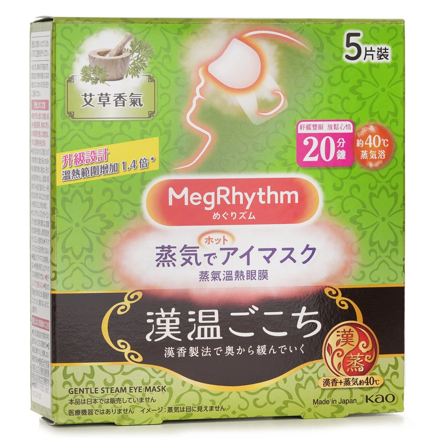 MegRhythm Steam Eye Mask Mugwort  5's - Olabens