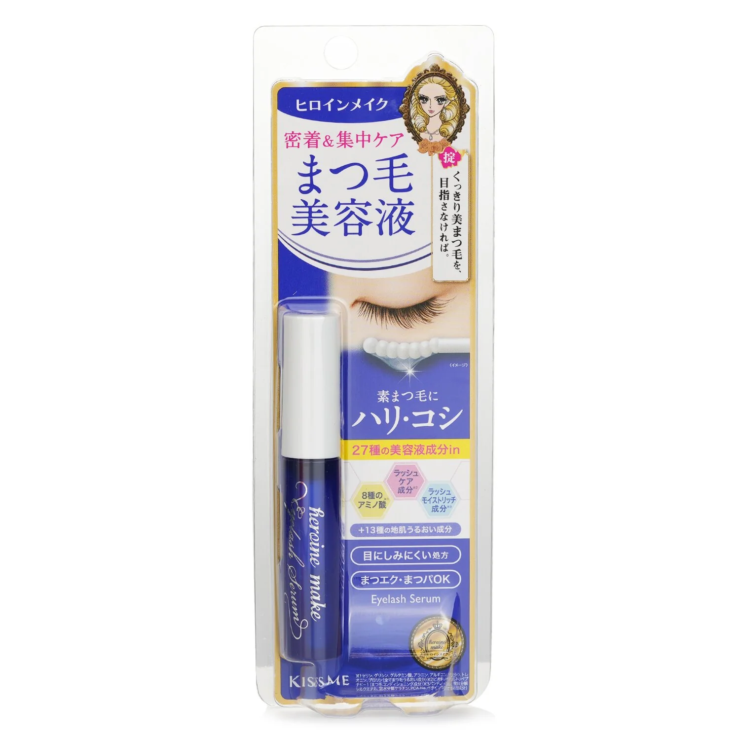 KISS ME Heroine Make Watering Eyelash Serum EX - Olabens