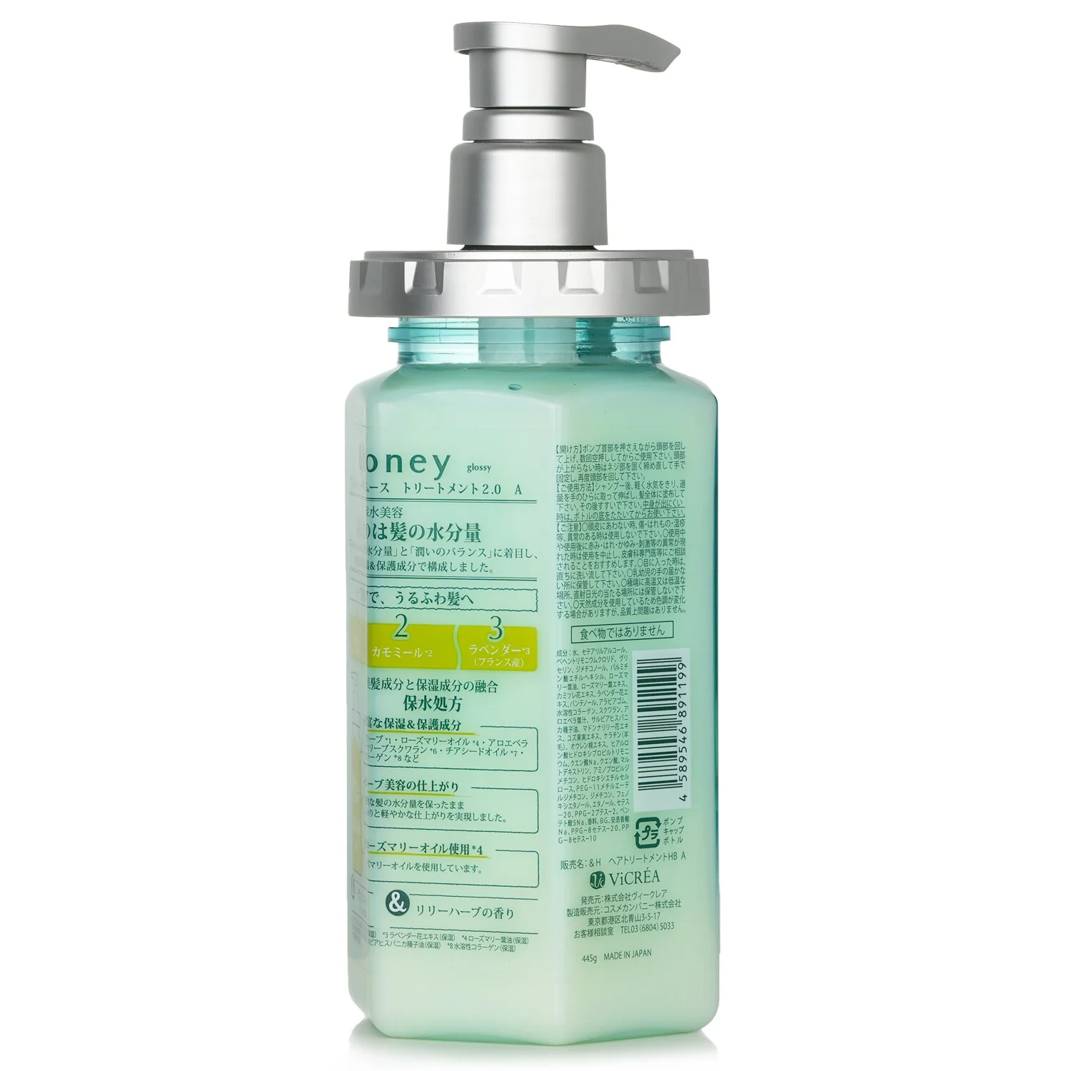 &honey Herb Smooth Treatment  445g - Olabens