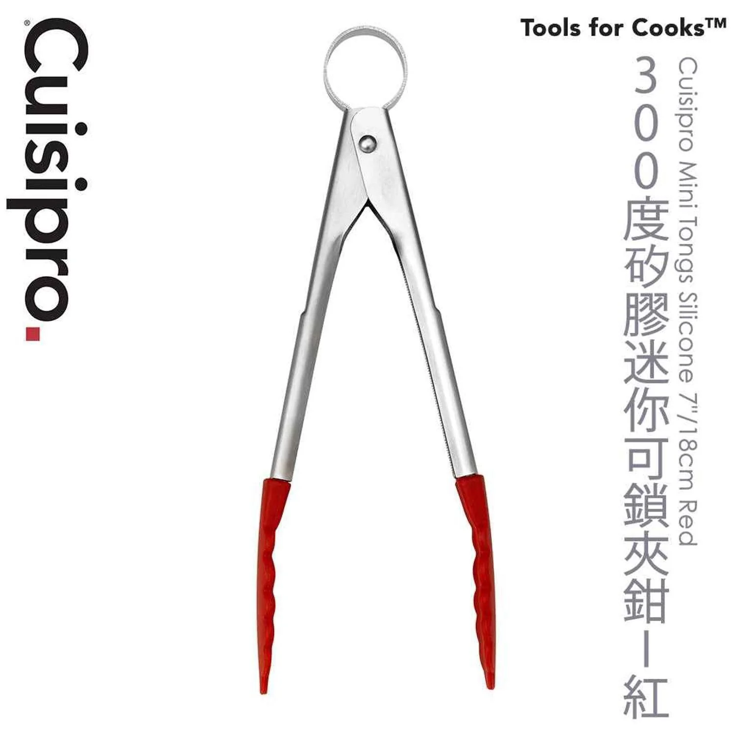 Cuisipro Silicone Stainless Steel Mini Locking Tongs 7