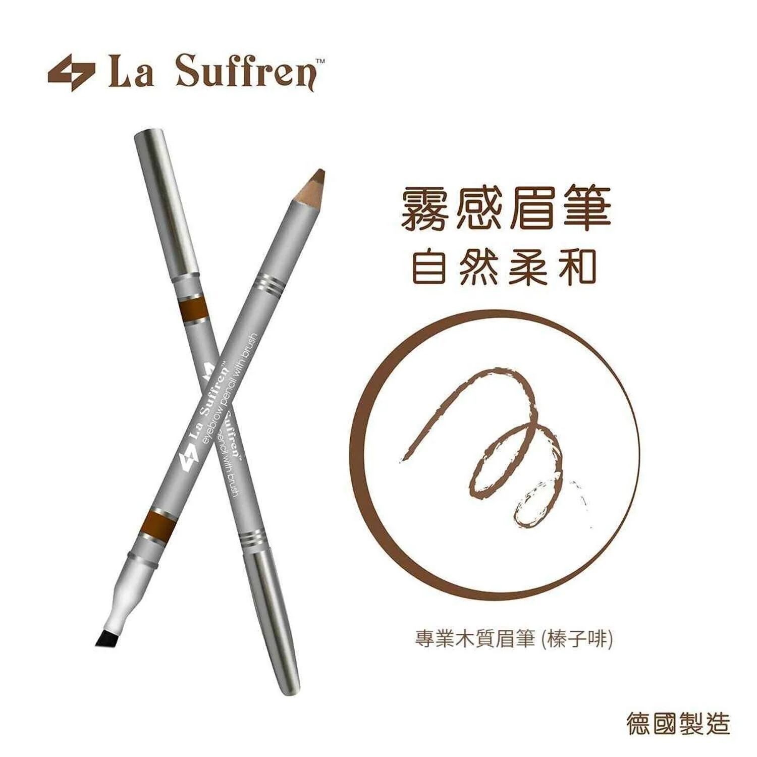 La Suffren Eyebrow Wood Pencil with Brush (Hazelnut) - Made in Germany  Fixed Size - Olabens