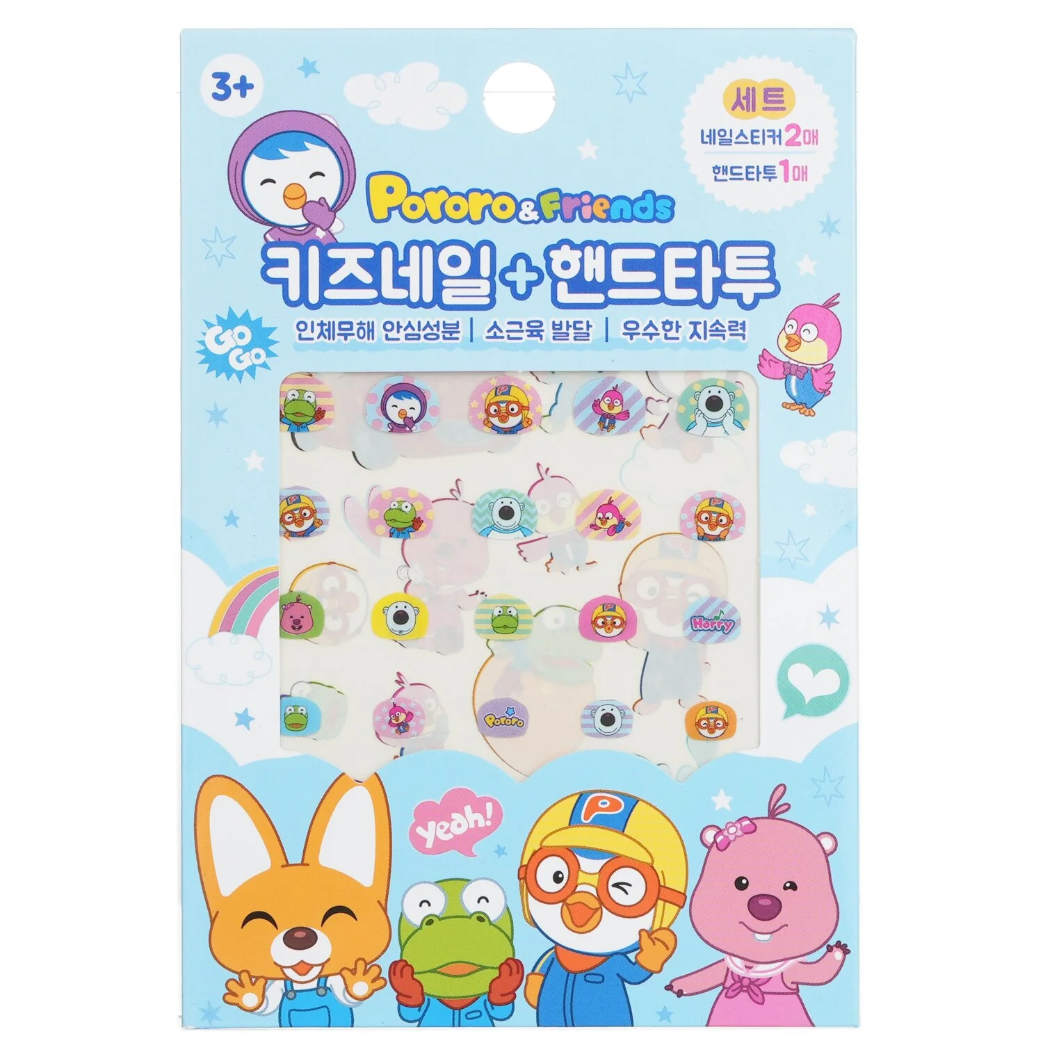 April Korea Pororo Nail + Hand Tattoo - # SPR 05  1pc - Olabens