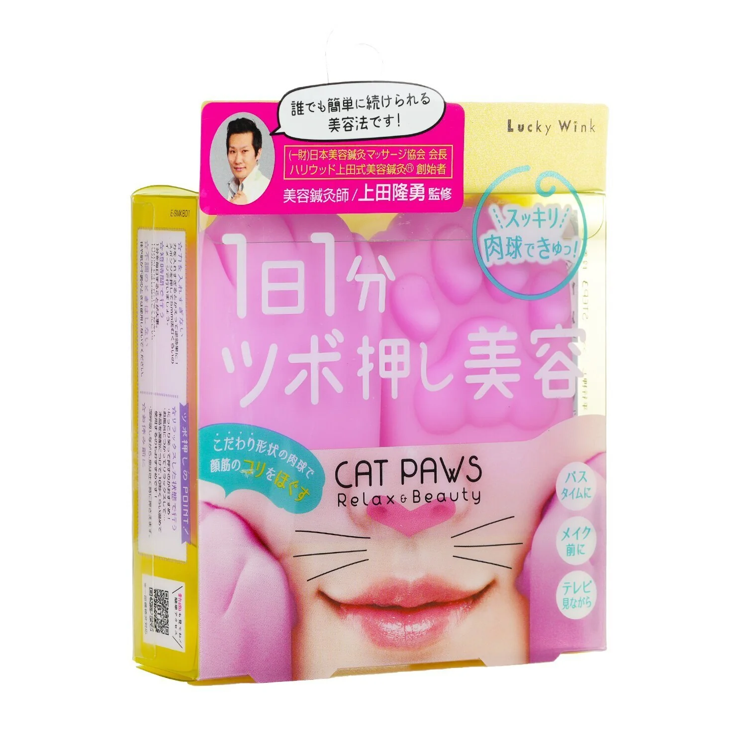 Lucky Trendy Cat Paws Pressure Point  1pair - Olabens