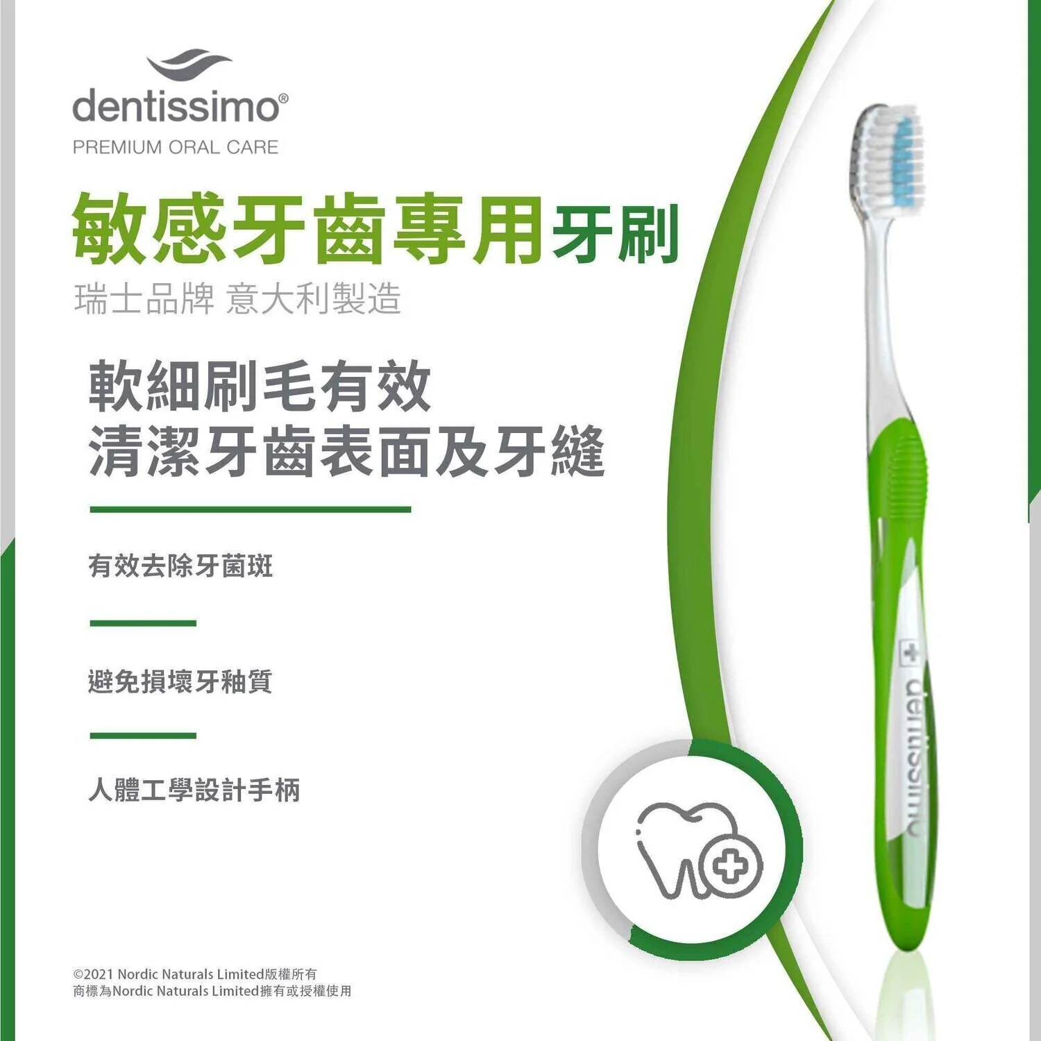 dentissimo Toothbrushes Sensitive Soft (Green)  30g - Olabens