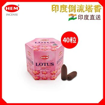 HEM HEM -(40 pcs per hexagonal box) LOTUS  natural Indian handmade backflow incense cones  Yoga meditating cones HCONE-MBF-LOTUS  Fixed size - Olabens