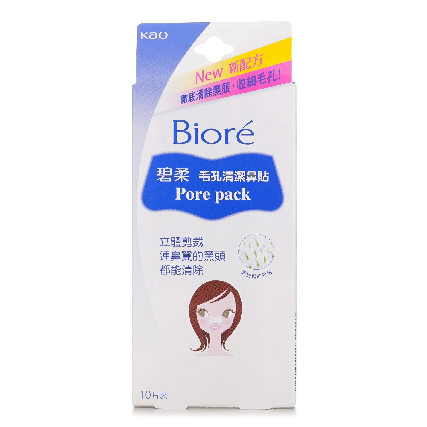 Biore Pore Pack  10pcs - Olabens