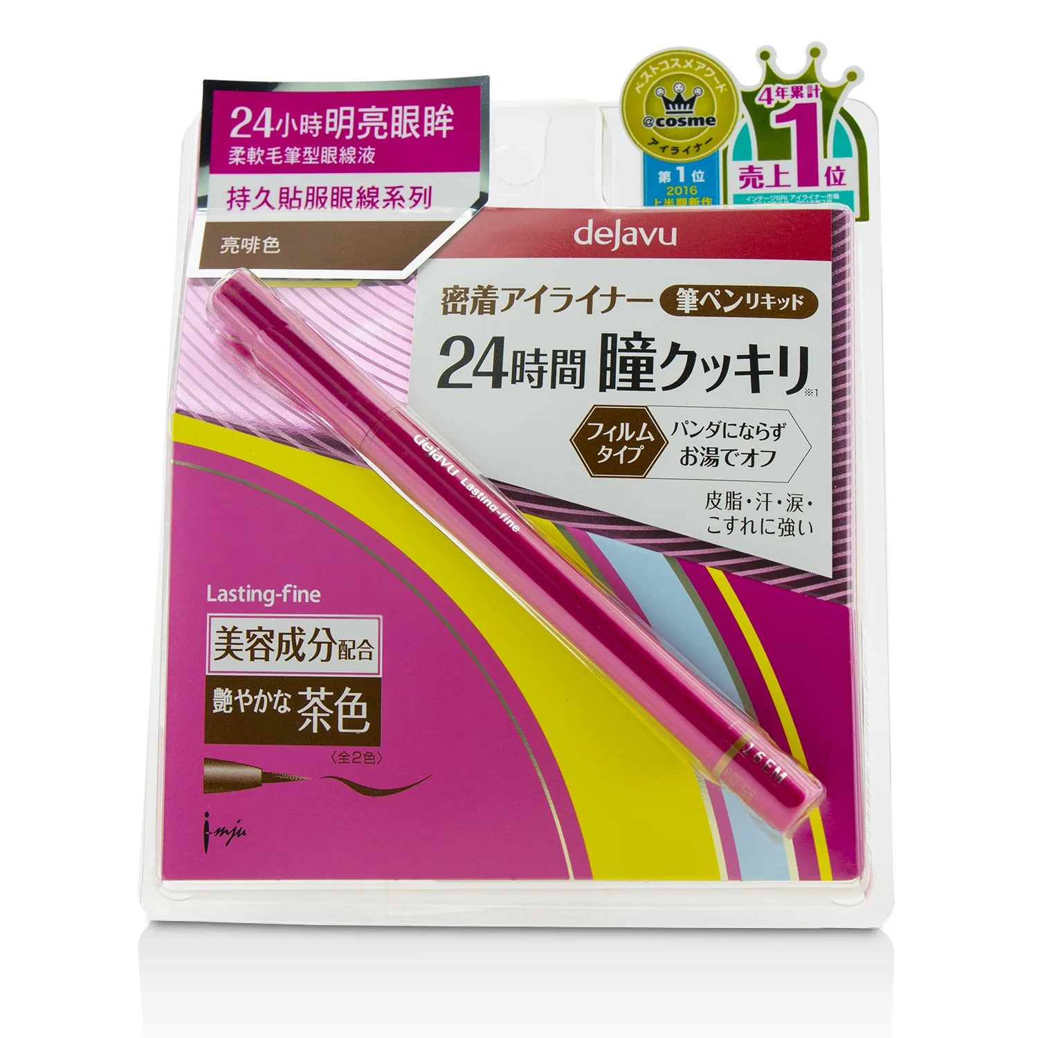 Dejavu Lasting Fine Brush Liquid Eyeliner - Glossy Brown  0.55ml/0.018oz - Olabens