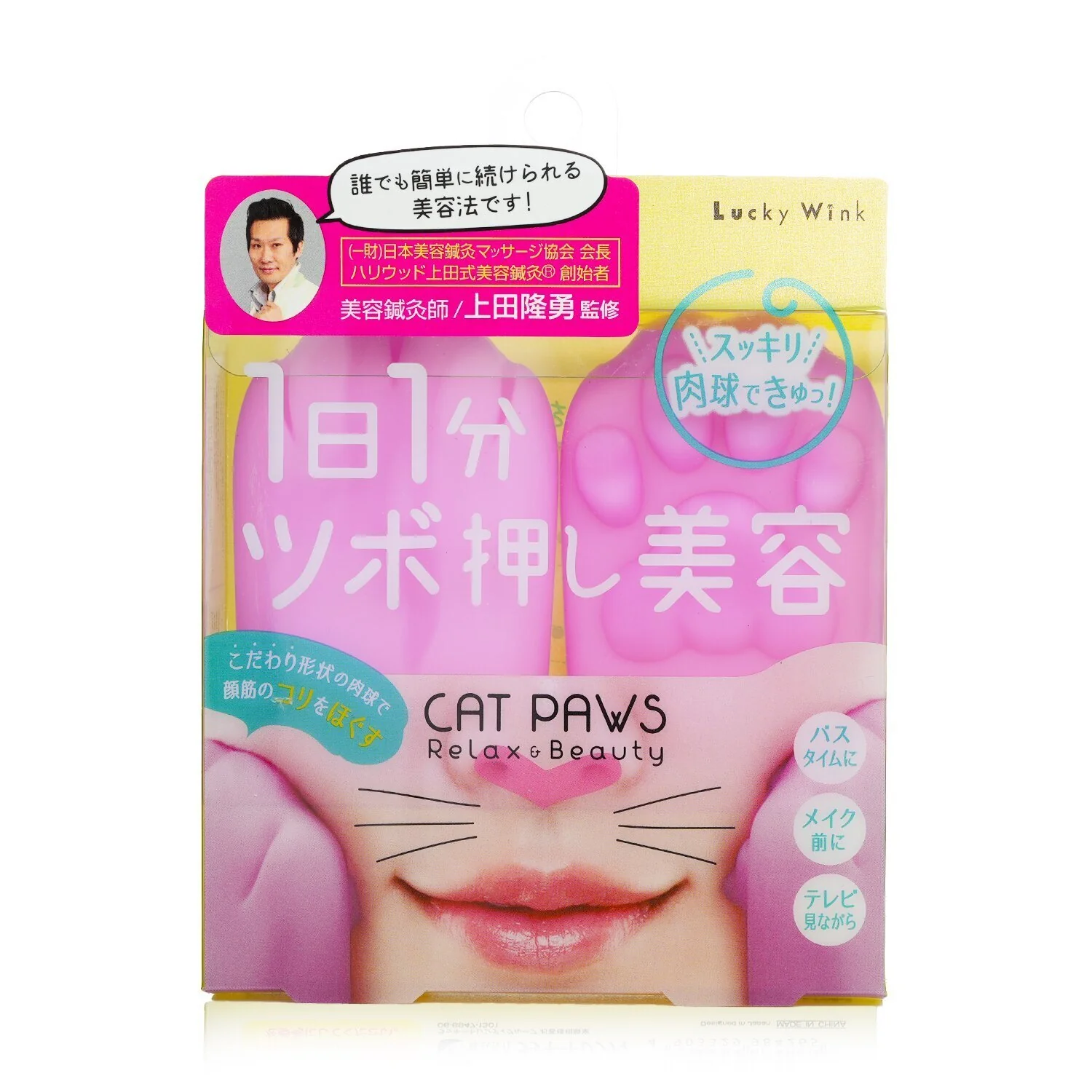 Lucky Trendy Cat Paws Pressure Point  1pair - Olabens