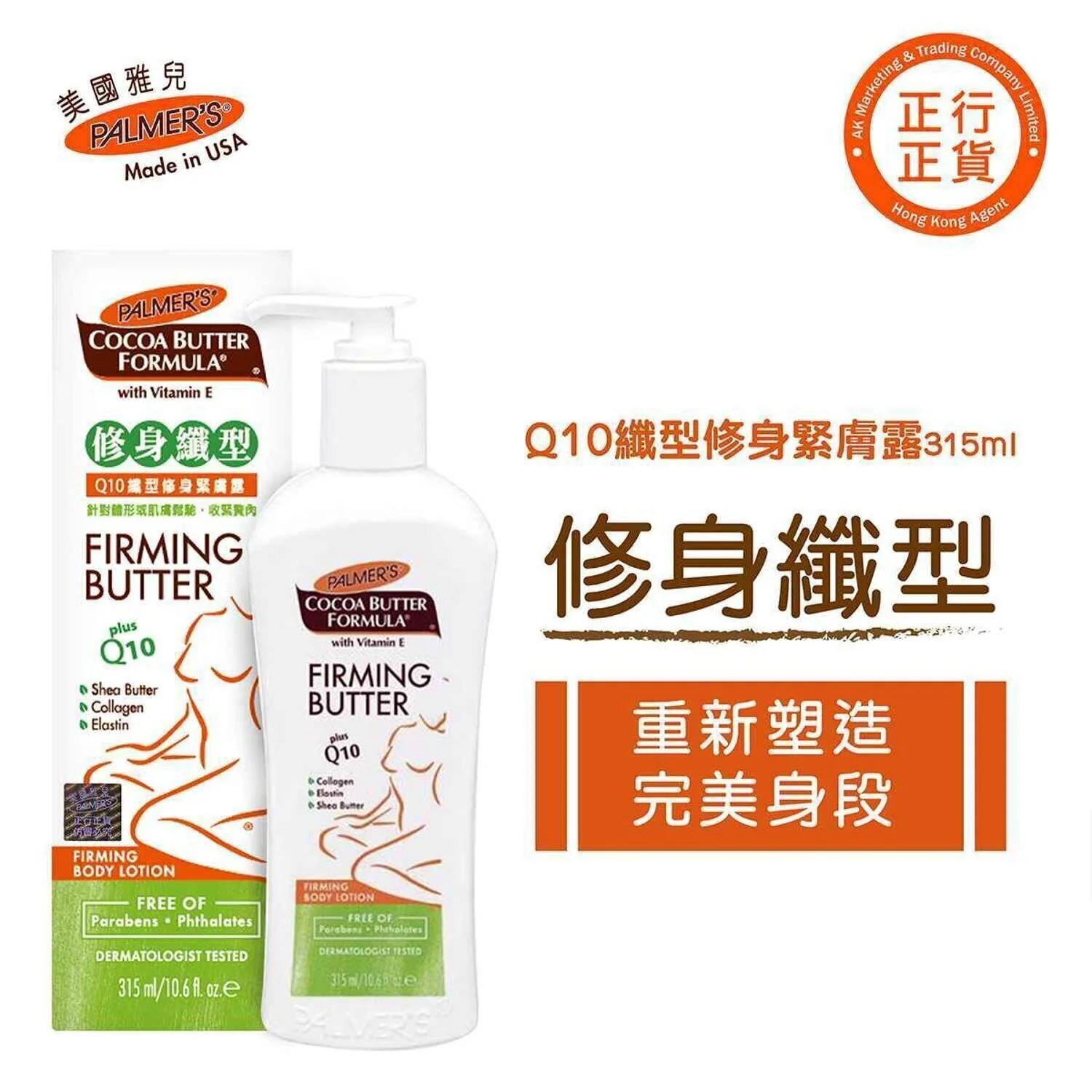 Palmers Q10 Firming Butter Body Lotion 315ml  315ml - Olabens