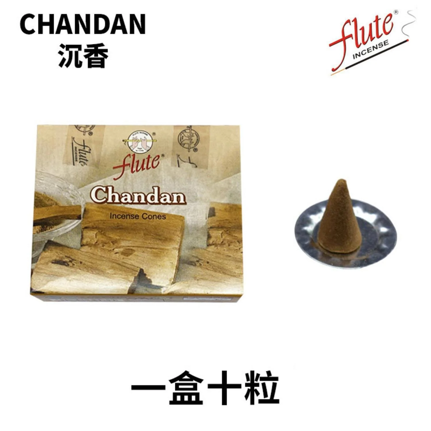 flute Natural Handmade India Incense Cone- CHANDAN ? 10 pieces  Fixed Size - Olabens