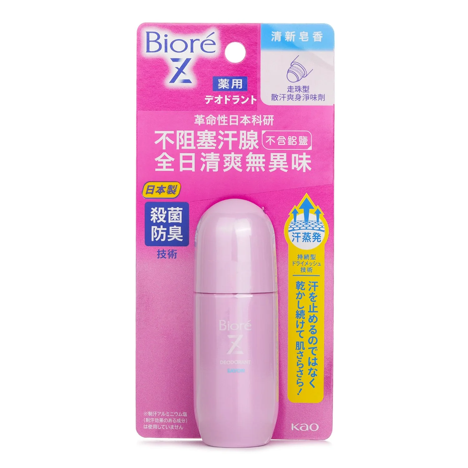 Biore Deodorant Z Roll-On (Soap)  40ml - Olabens