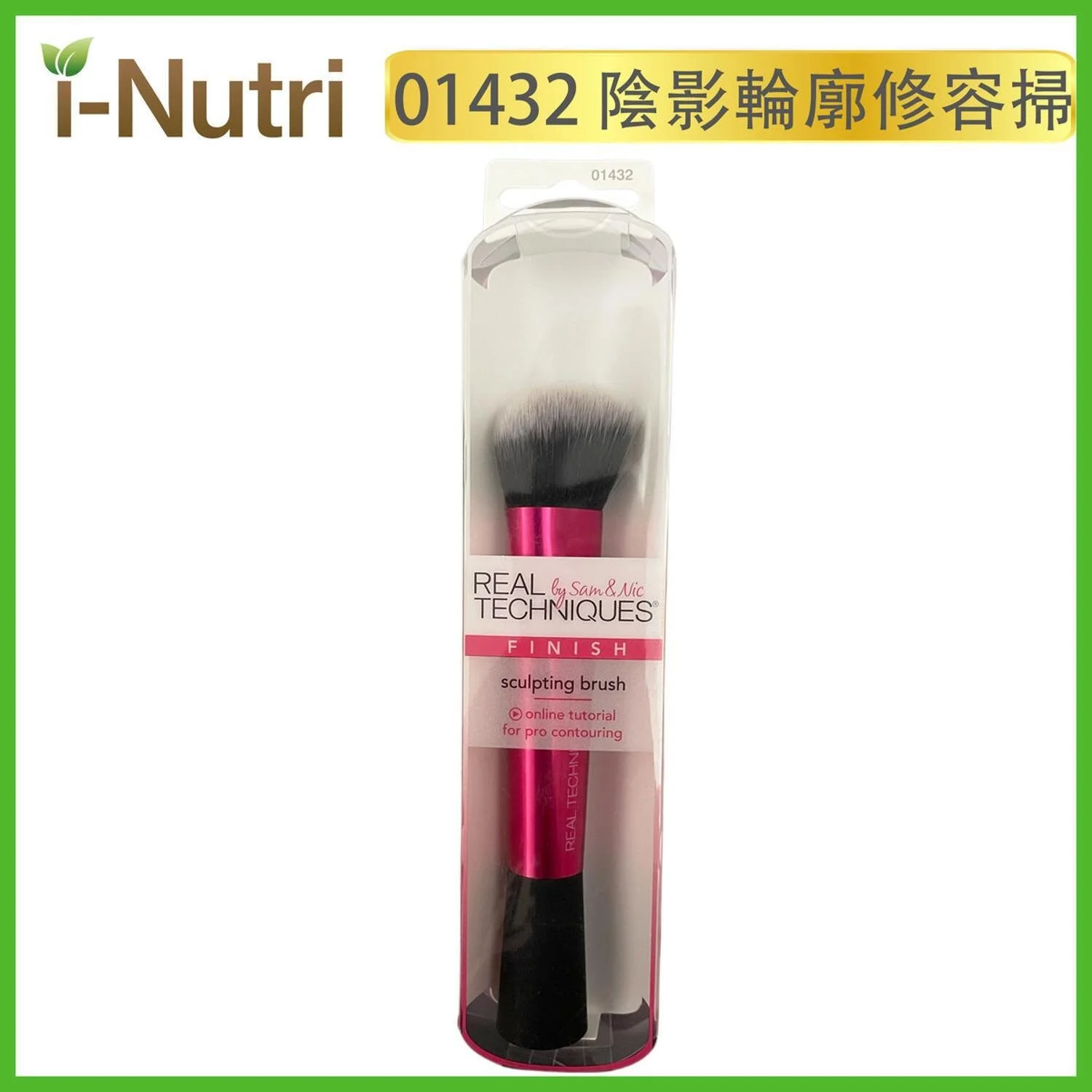 Real Techniques Real Techniques Sculpting Brush  Fixed Size - Olabens