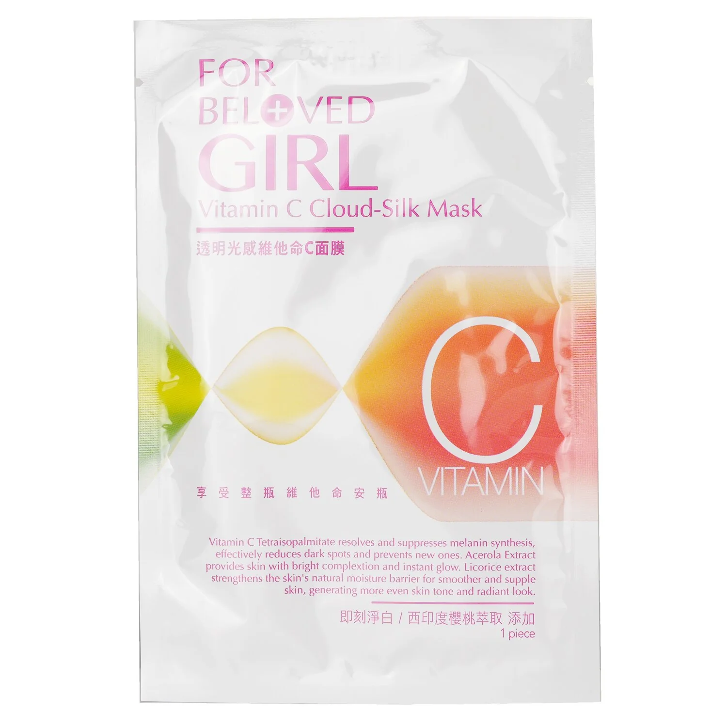 For Beloved One For Beloved Girl Vitamin C Cloud-Silk Mask  3sheets - Olabens