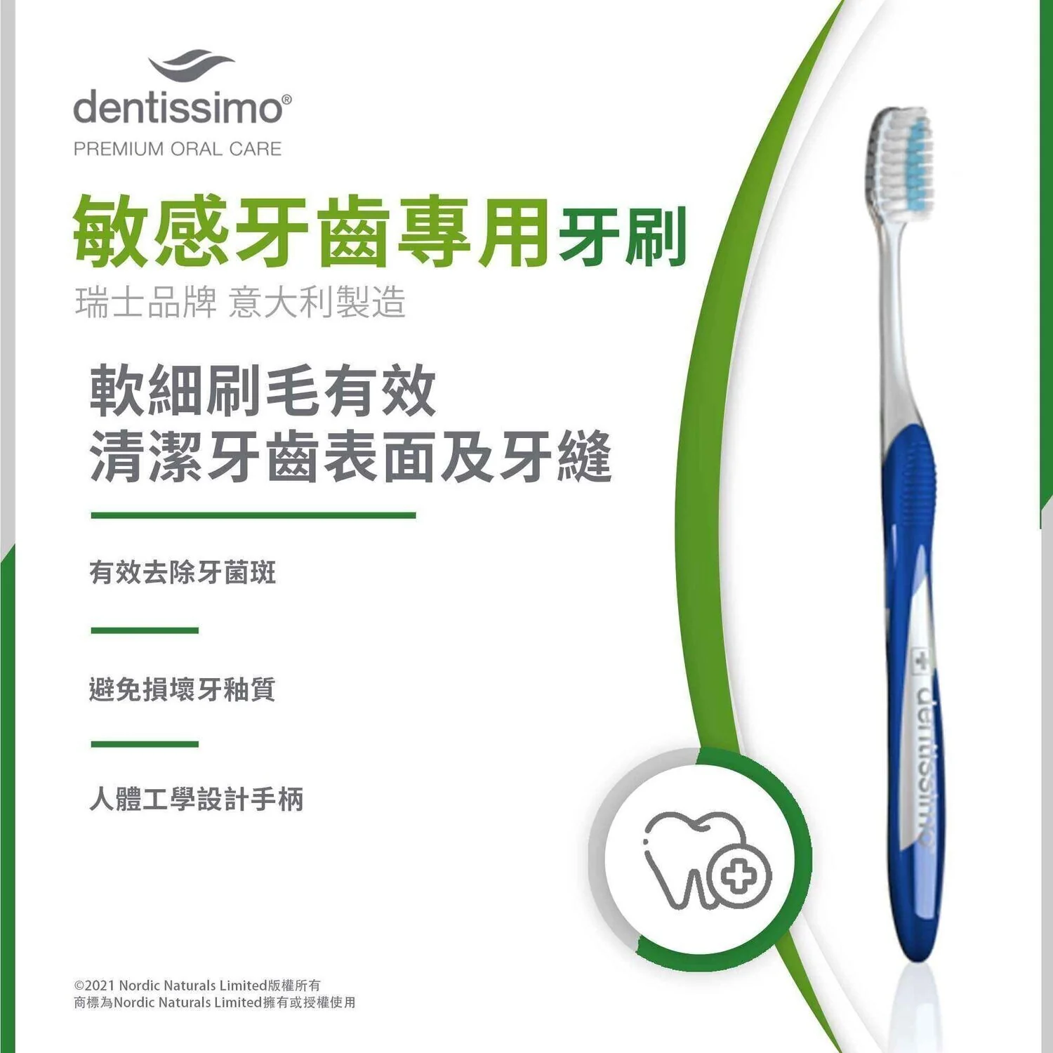 dentissimo Toothbrushes Sensitive Soft (Blue)  30g - Olabens