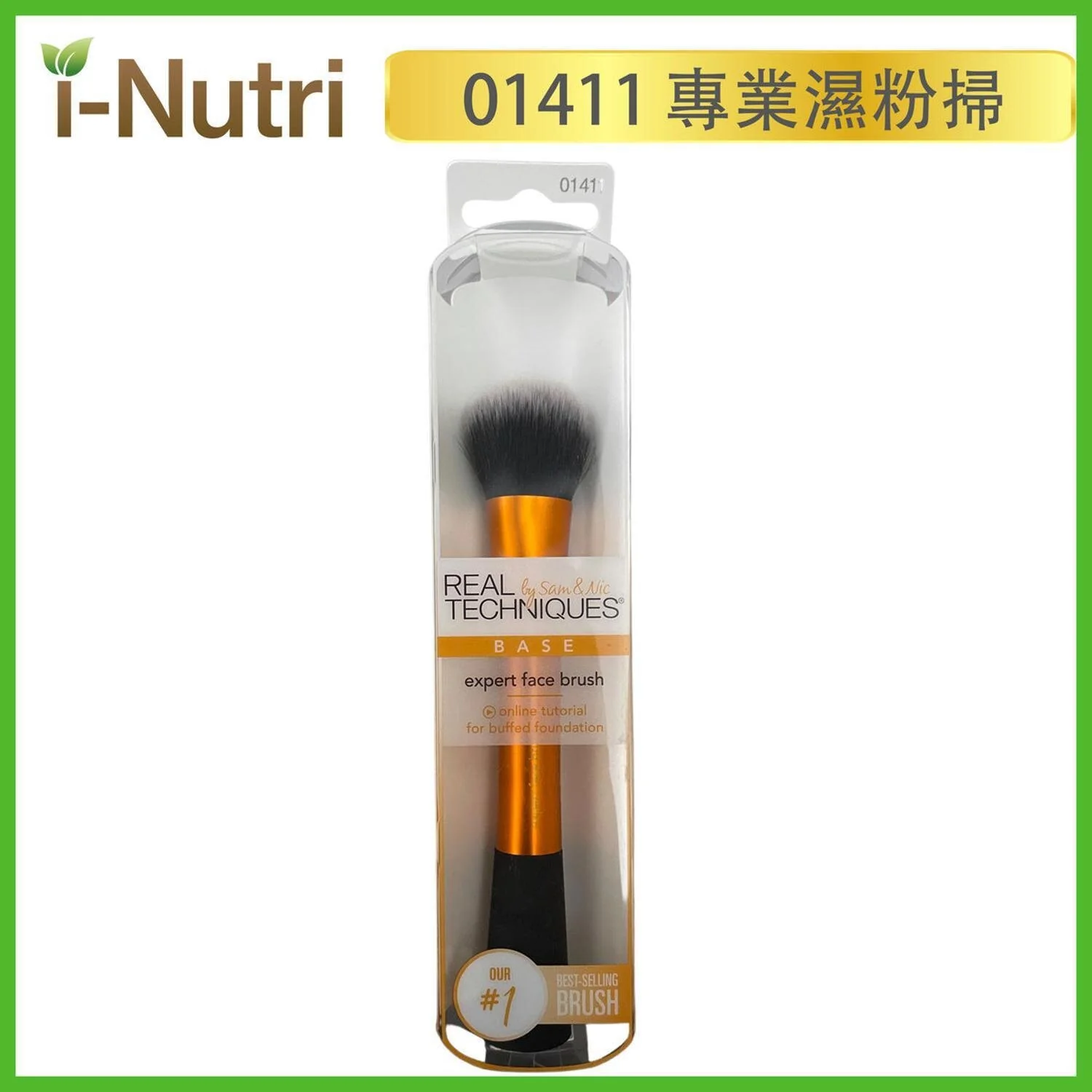 Real Techniques Real Techniques Expert Face Brush  Fixed Size - Olabens