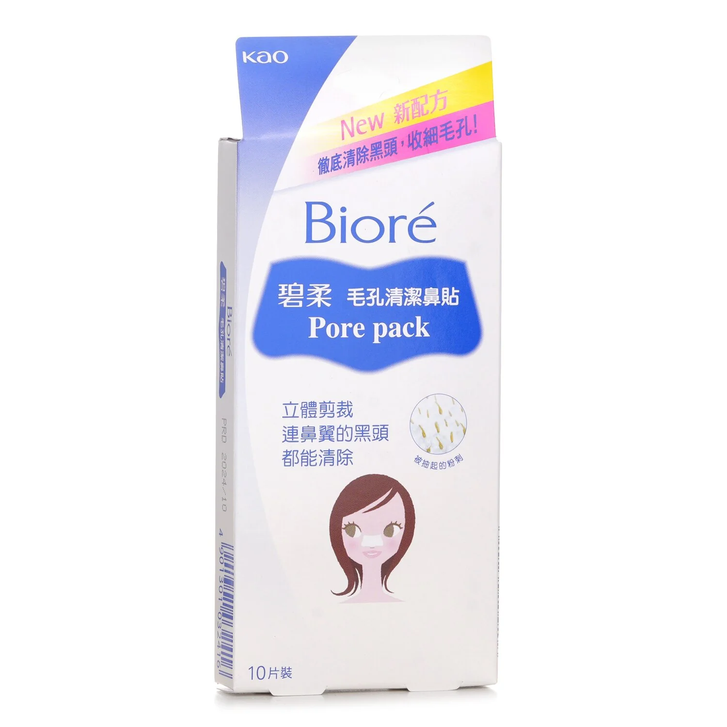 Biore Pore Pack  10pcs - Olabens