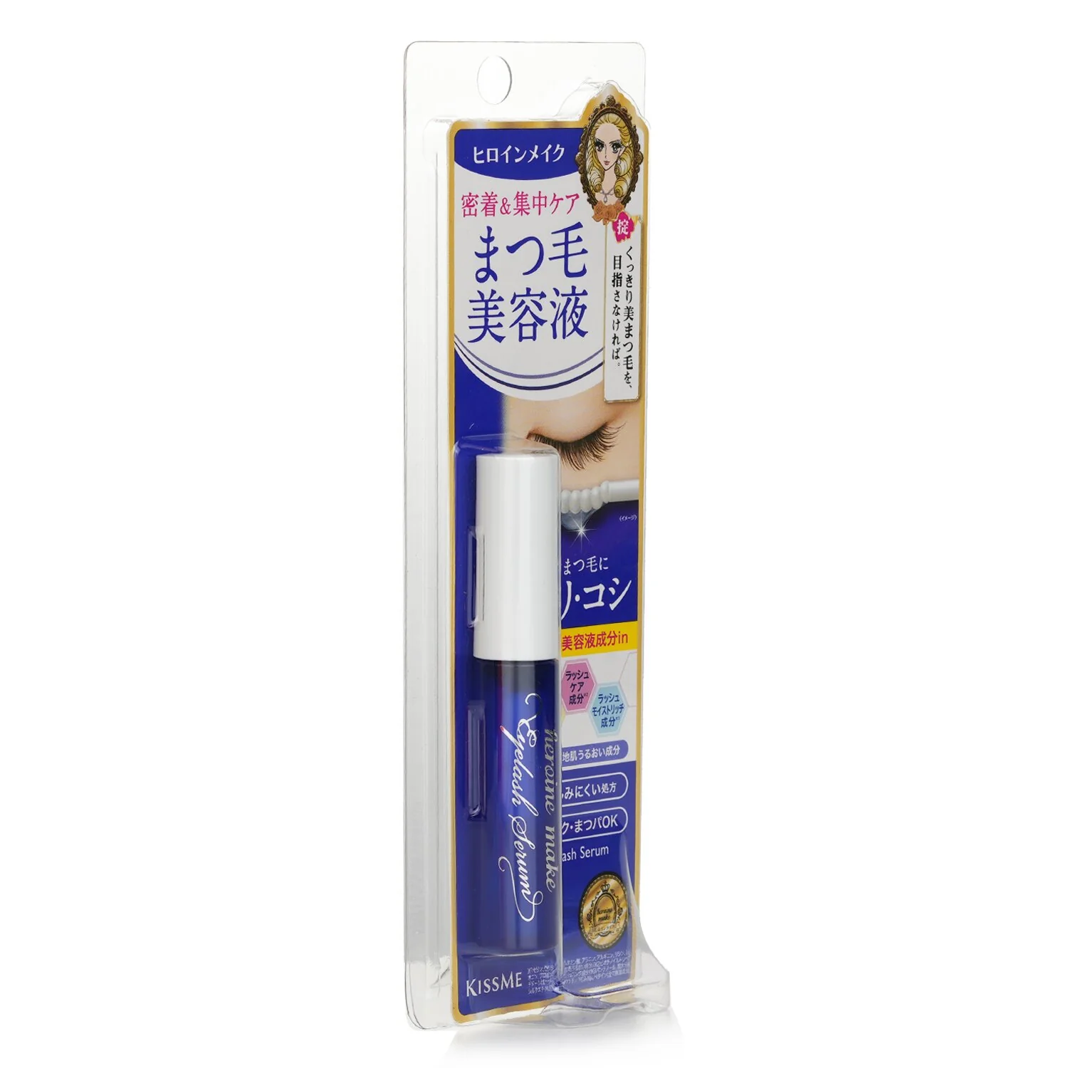 KISS ME Heroine Make Watering Eyelash Serum EX - Olabens
