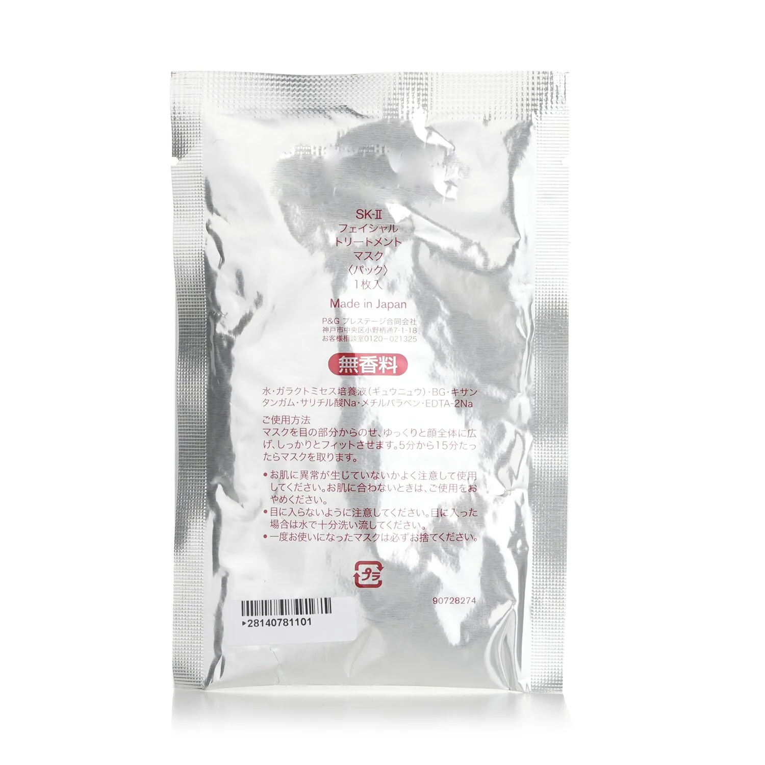 SK II Facial Treatment Mask  1pcs - Olabens