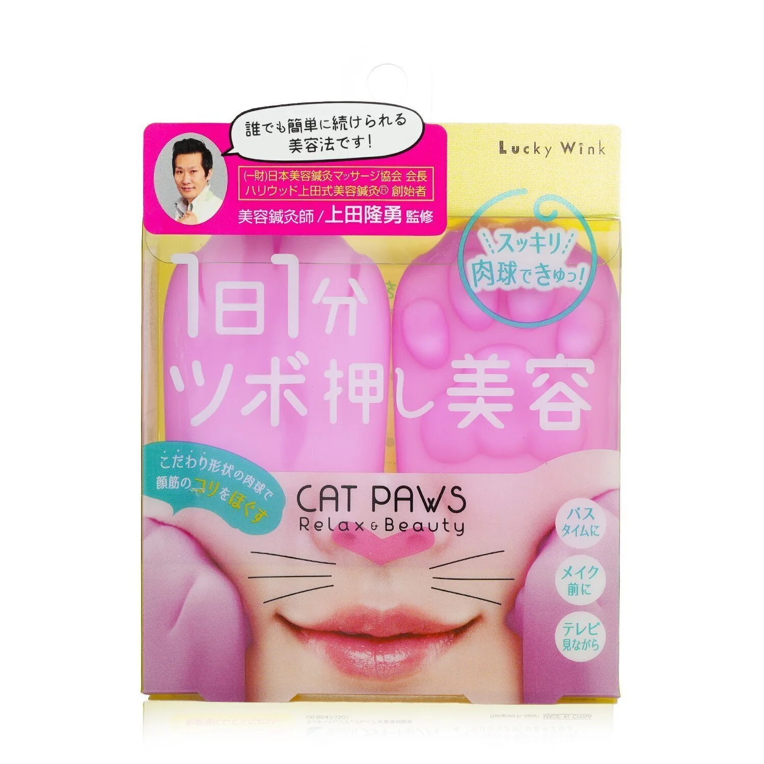 Lucky Trendy Cat Paws Face Massage  1pair - Olabens