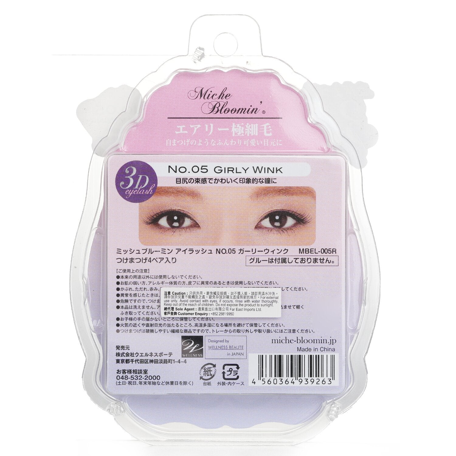 Miche Bloomin' 3D Eyelash - # 05 Girly Wink  4pairs - Olabens