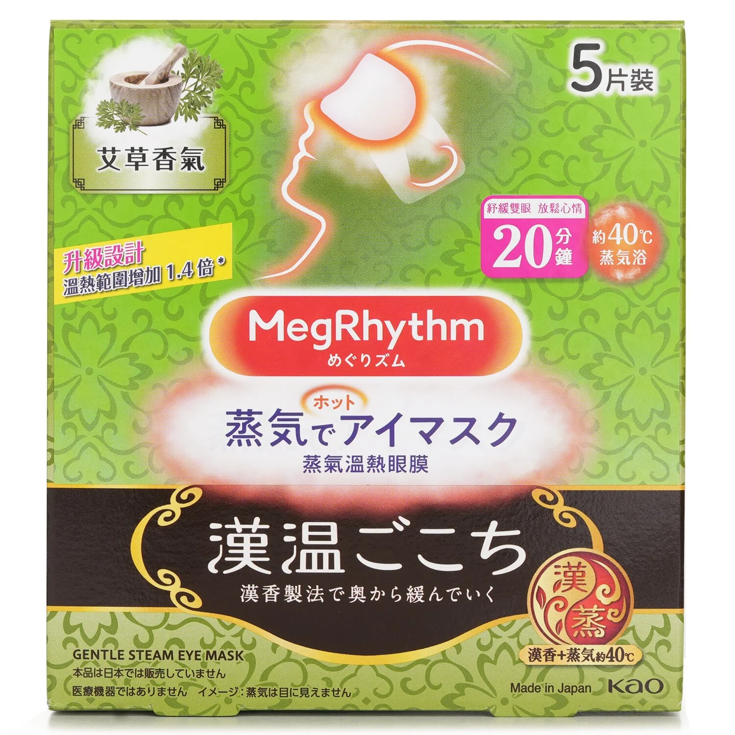 MegRhythm Steam Eye Mask Mugwort  5's - Olabens