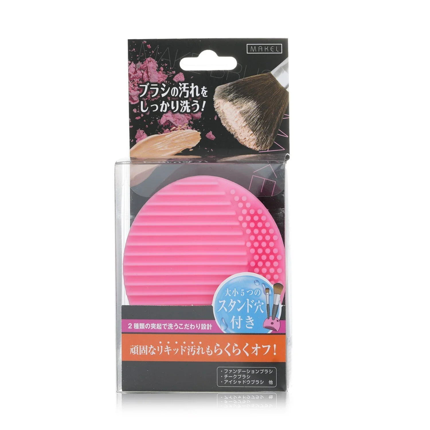 Beauty World Makeup Brush Cleaner - # Pink  1pc - Olabens