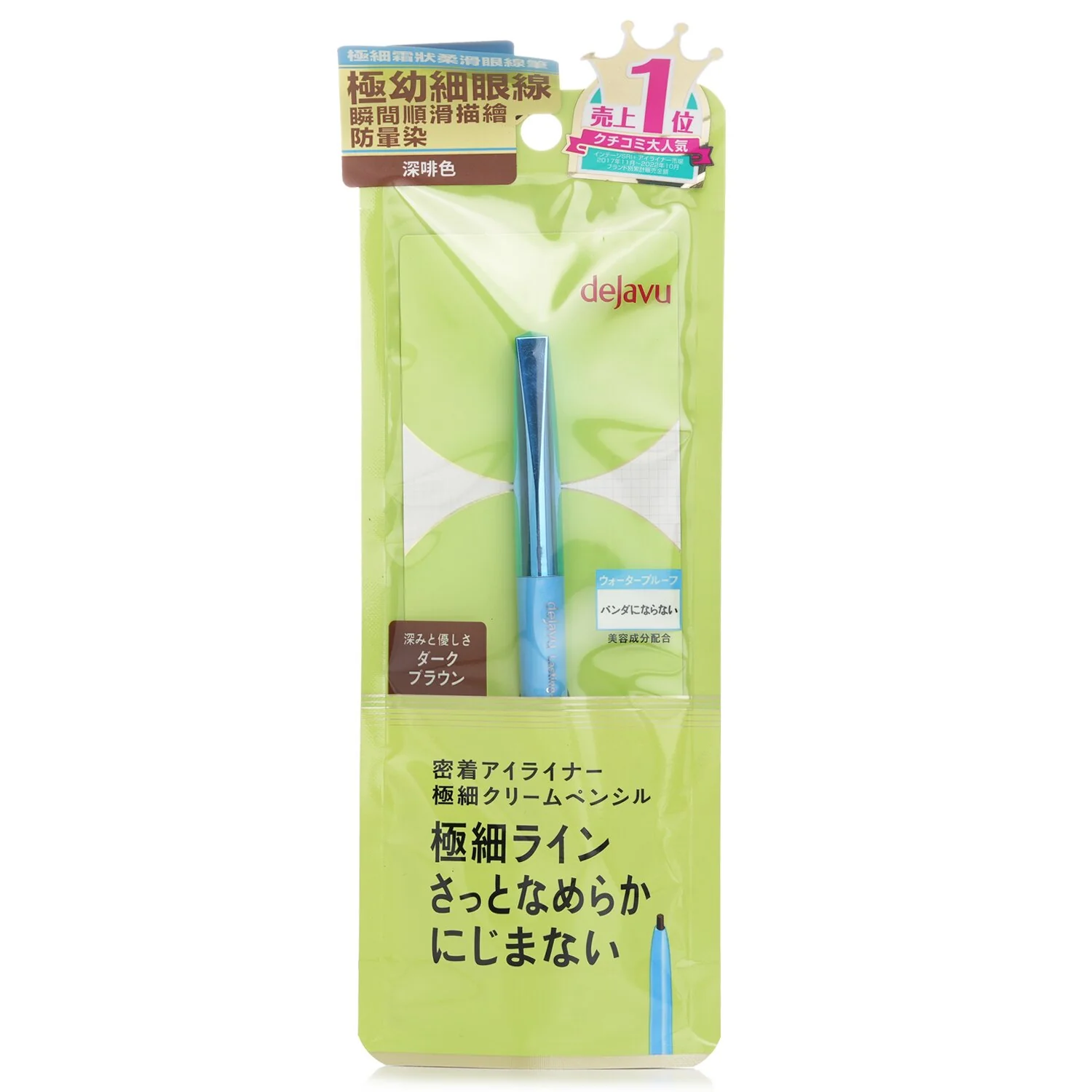 Dejavu Ultra Thin E Cream Pencil - # Natural Brown  1pc - Olabens