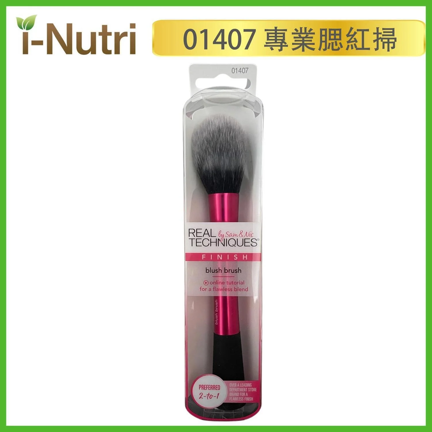 Real Techniques Real Techniques Blush Brush  Fixed Size - Olabens