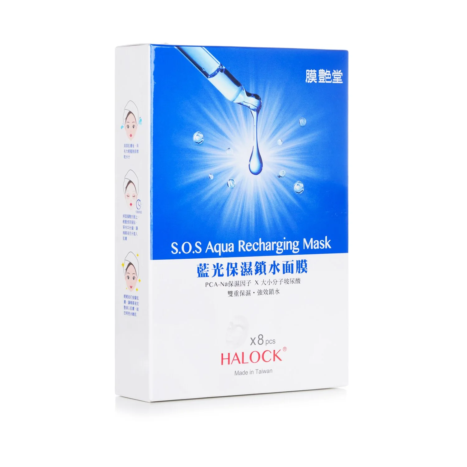 HALOCK S.O.S Aqua Recharging Mask  8pcs - Olabens