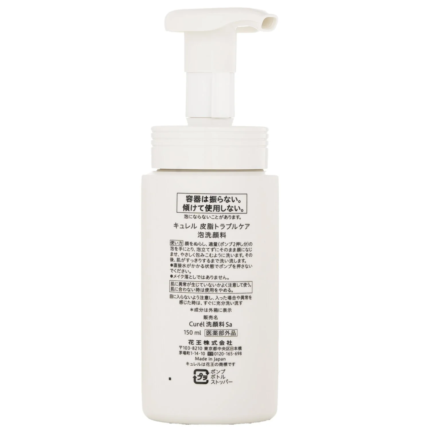 Curel Sebum Trouble Care Foam Facial Wash  150ml - Olabens