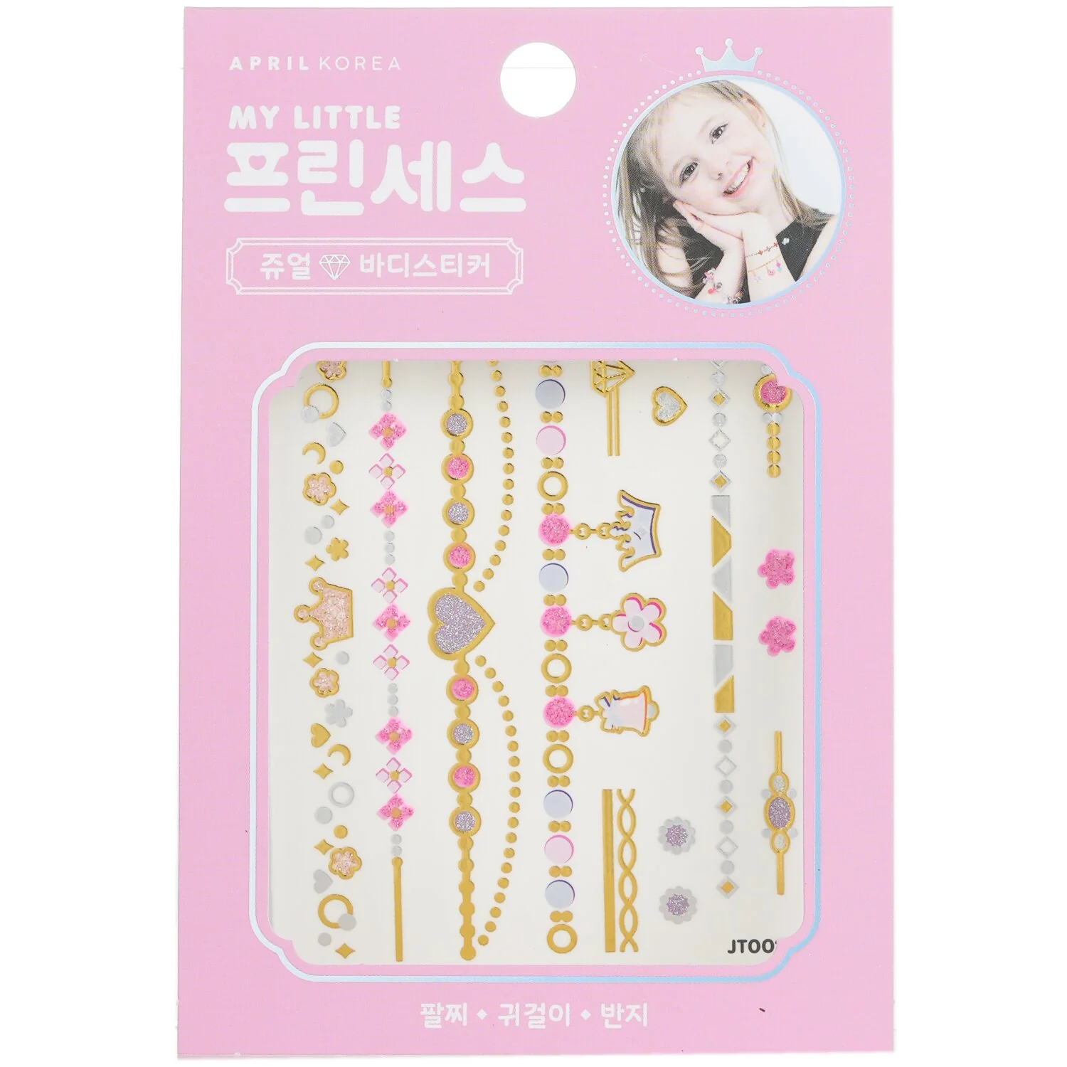 April Korea Princess Jewel Body Sticker - # JT002K  1pc - Olabens