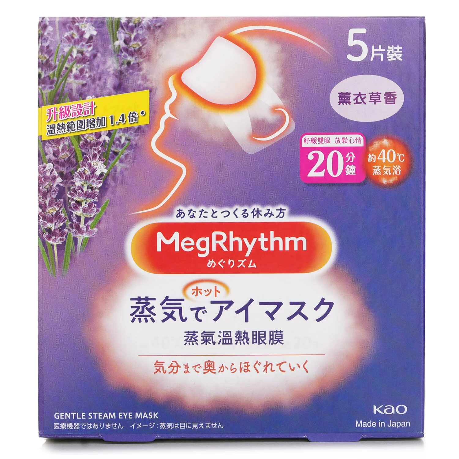 MegRhythm Steam Eye Mask Lavender Sage  5's - Olabens