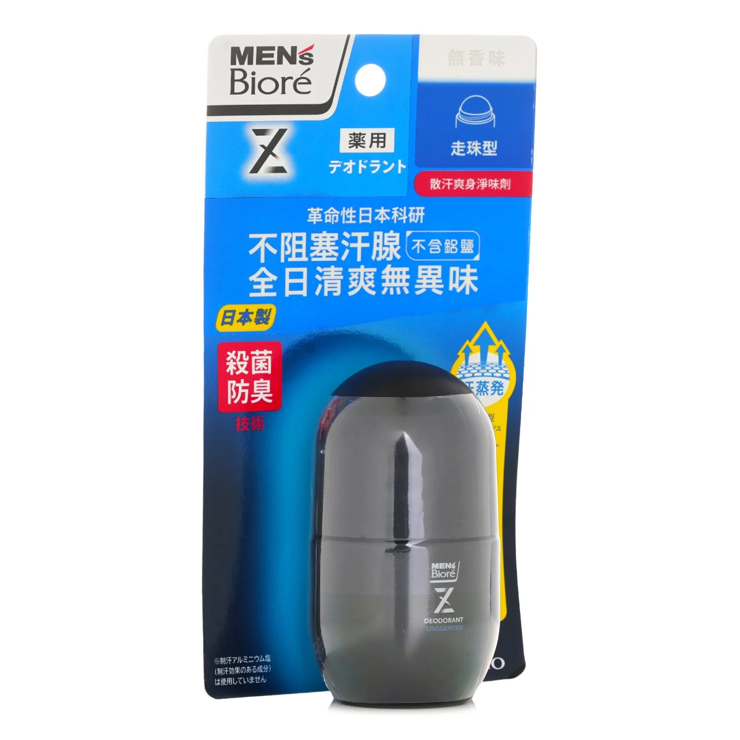 Biore MEN'S DEODORANT ROLLON PRO UNSCENTED  55ml - Olabens