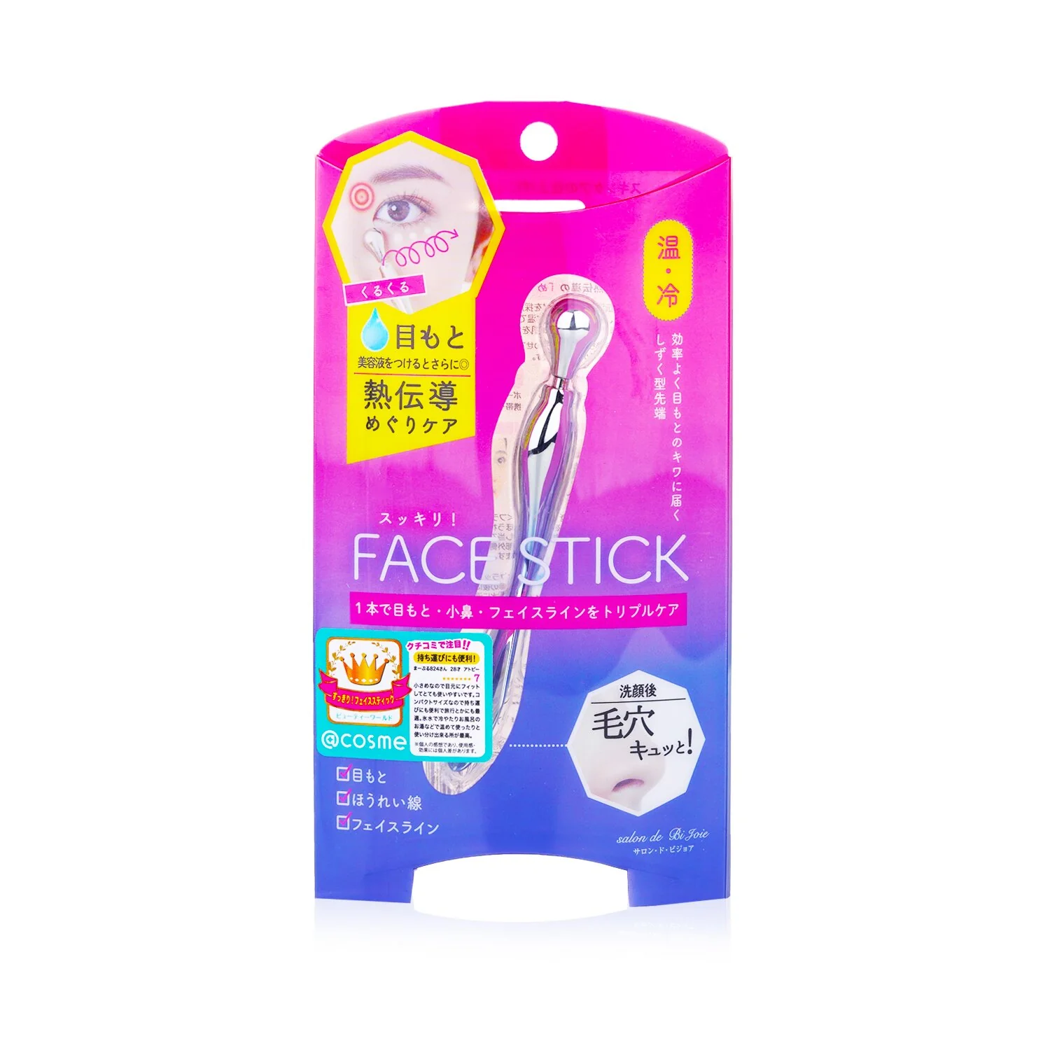 Beauty World Face Stick (3 Ways Beauty Massage Stick)  1pc - Olabens