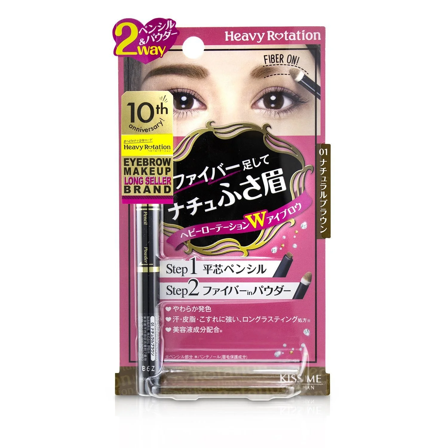 KISS ME Heavy Rotation Fit Fiber In Double Eyebrow Pencil - # 01 Natural Brown  0.39g/0.014oz - Olabens