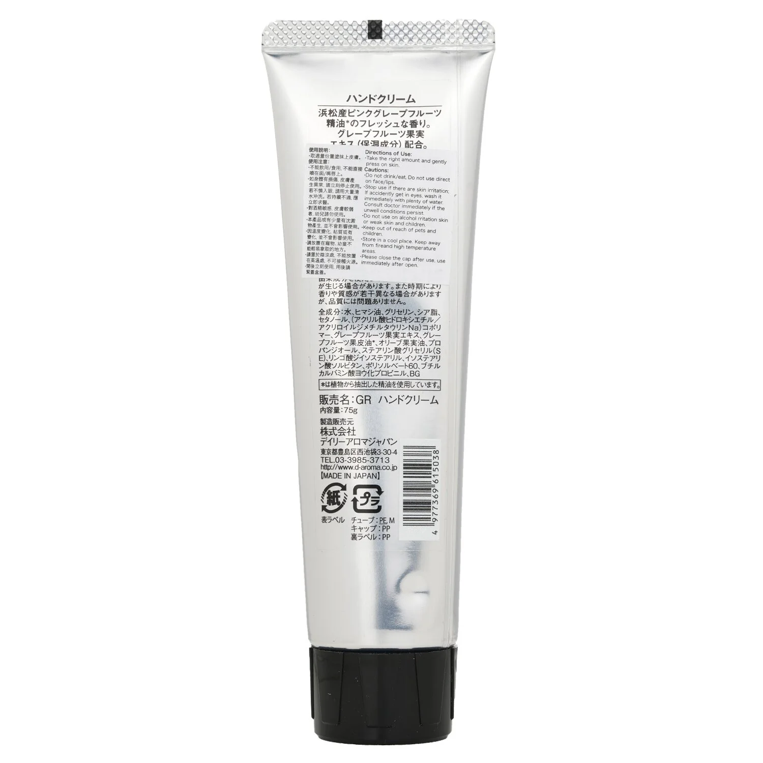 Daily Aroma Japan Hand Cream - Pink Grapefruit  75g - Olabens