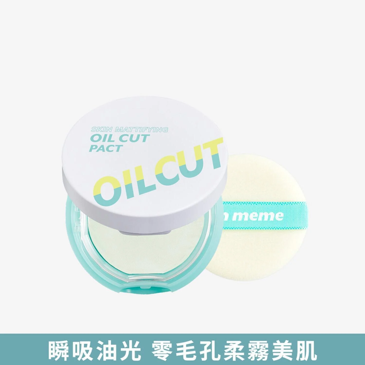 I'M MEME I'M OIL CUT PACT 9.5g #setting powder/oil control 1pc?9.5g  Fixed Size - Olabens