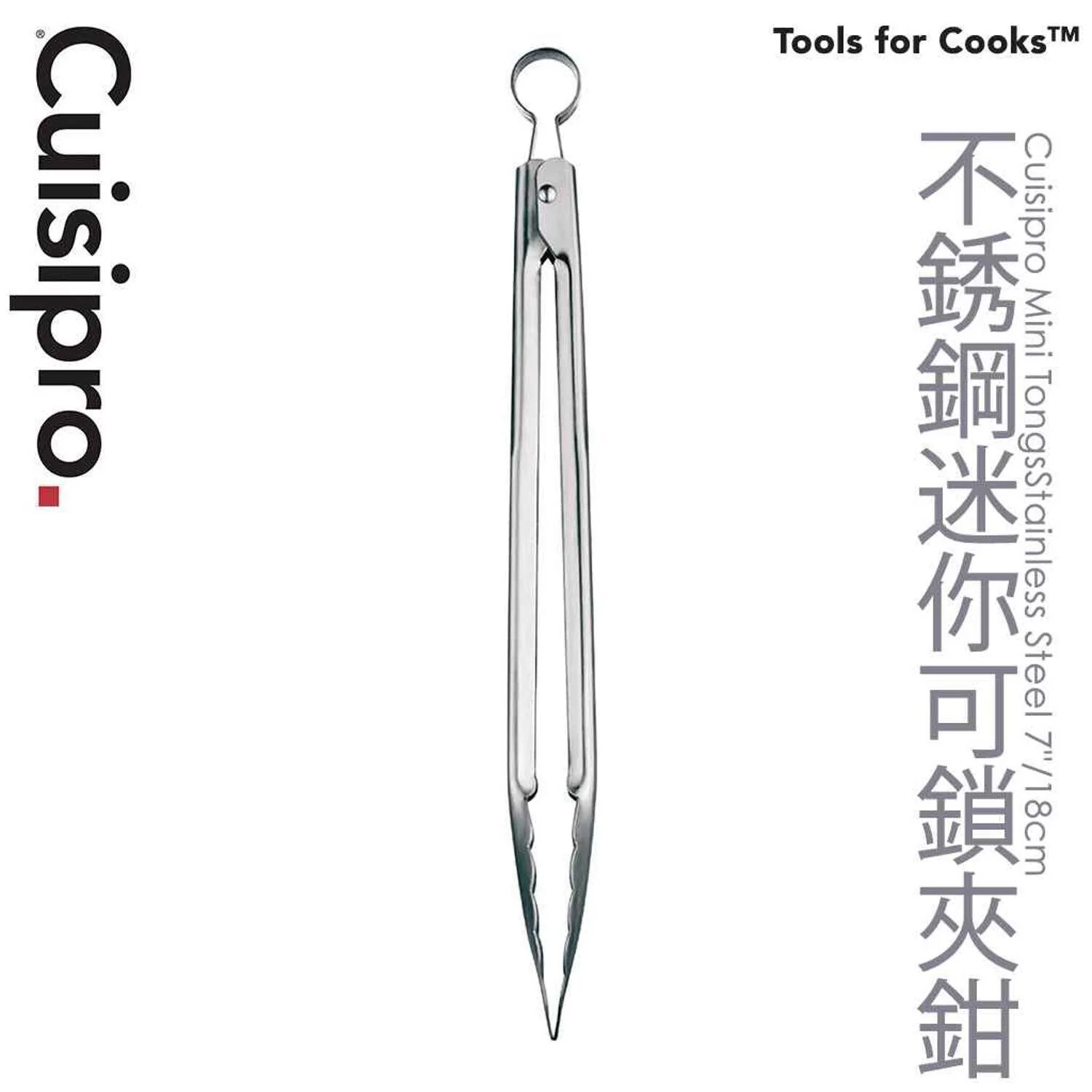 Cuisipro Stainless Steel Mini Piccolo Locking Tongs 7