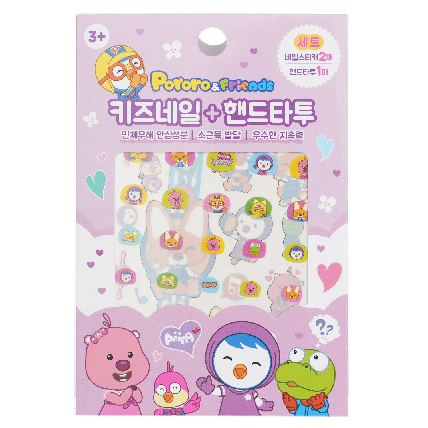 April Korea Pororo Nail + Hand Tattoo - # SPR 04  1pc - Olabens