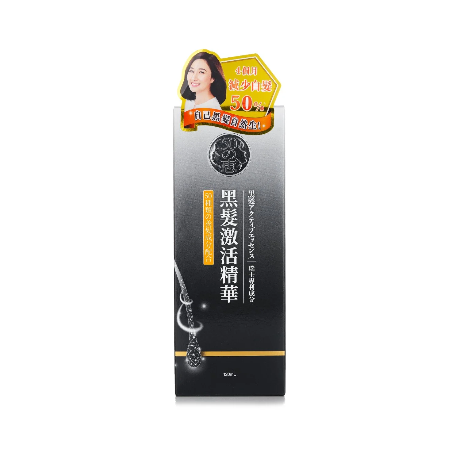 50 Megumi Anti-Grey Hair Essence  120ml - Olabens