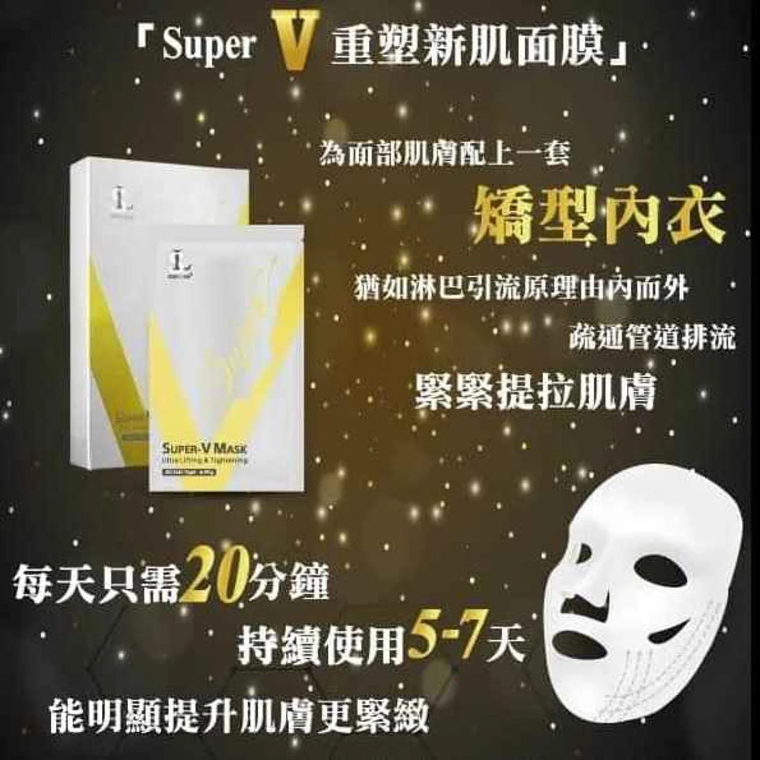 Skin Lab Super-V Lifting Mask  Fixed - Olabens