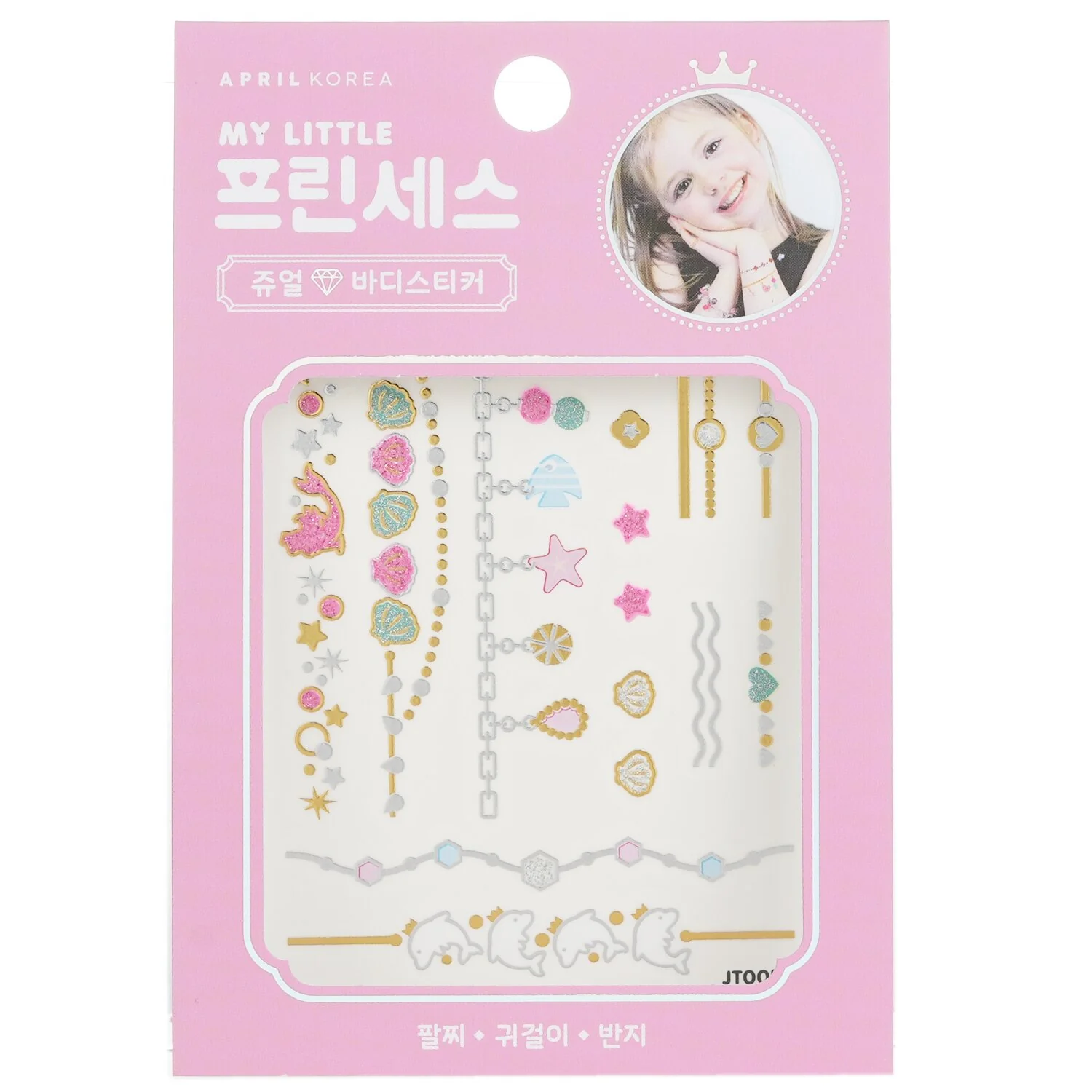 April Korea Princess Jewel Body Sticker - # JT005K  1pc - Olabens