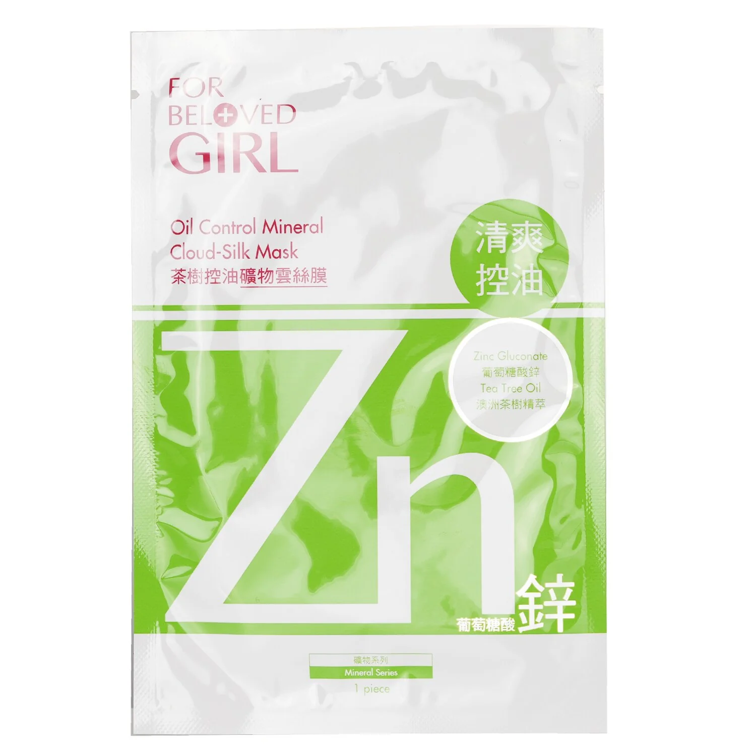 For Beloved One For Beloved Girl Oil Control Mineral Cloud-Silk Mask  3sheets - Olabens