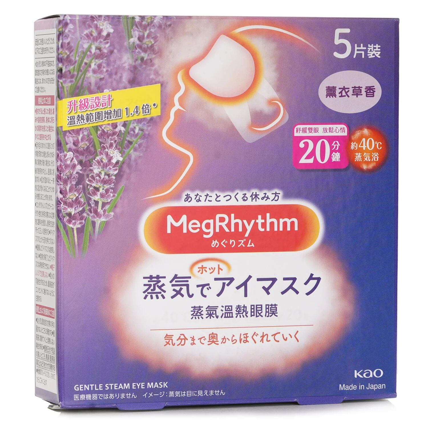MegRhythm Steam Eye Mask Lavender Sage  5's - Olabens