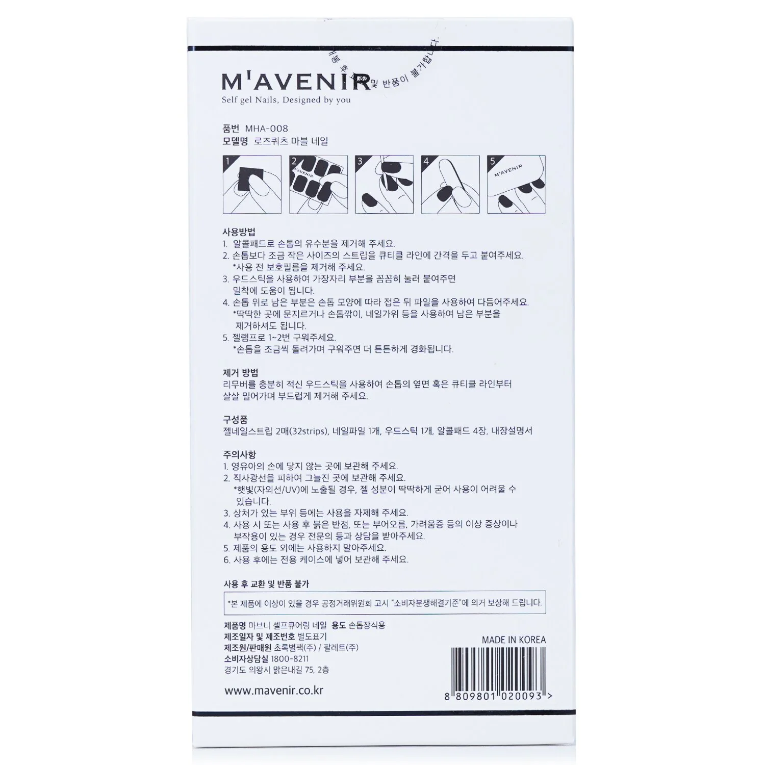 Mavenir Nail Sticker (Pink) - # Glass Soft Pink Nail  32pcs - Olabens