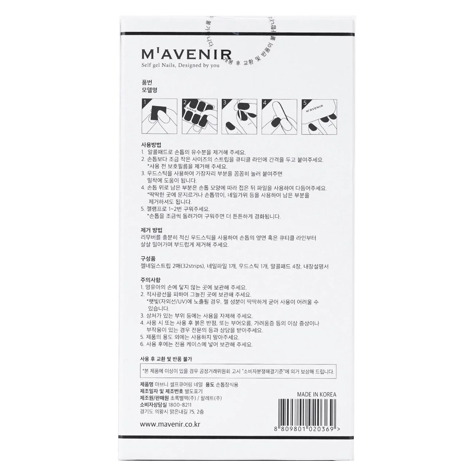 Mavenir Nail Sticker (Pink) - # Glass Soft Pink Nail  32pcs - Olabens