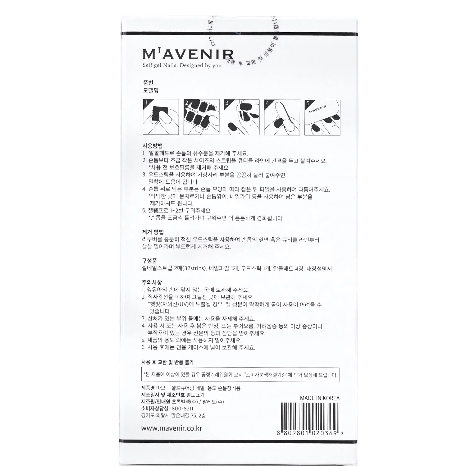 Mavenir Nail Sticker (Pink) - # Glass Soft Pink Nail  32pcs - Olabens