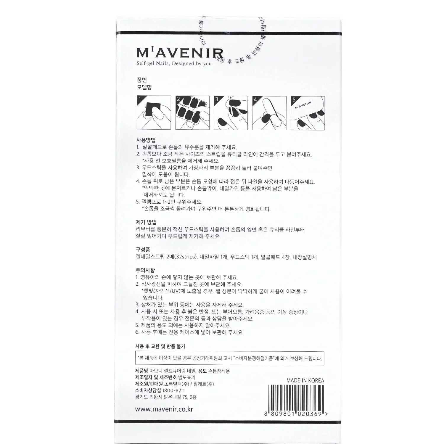 Mavenir Nail Sticker (Pink) - # Glass Soft Pink Nail  32pcs - Olabens