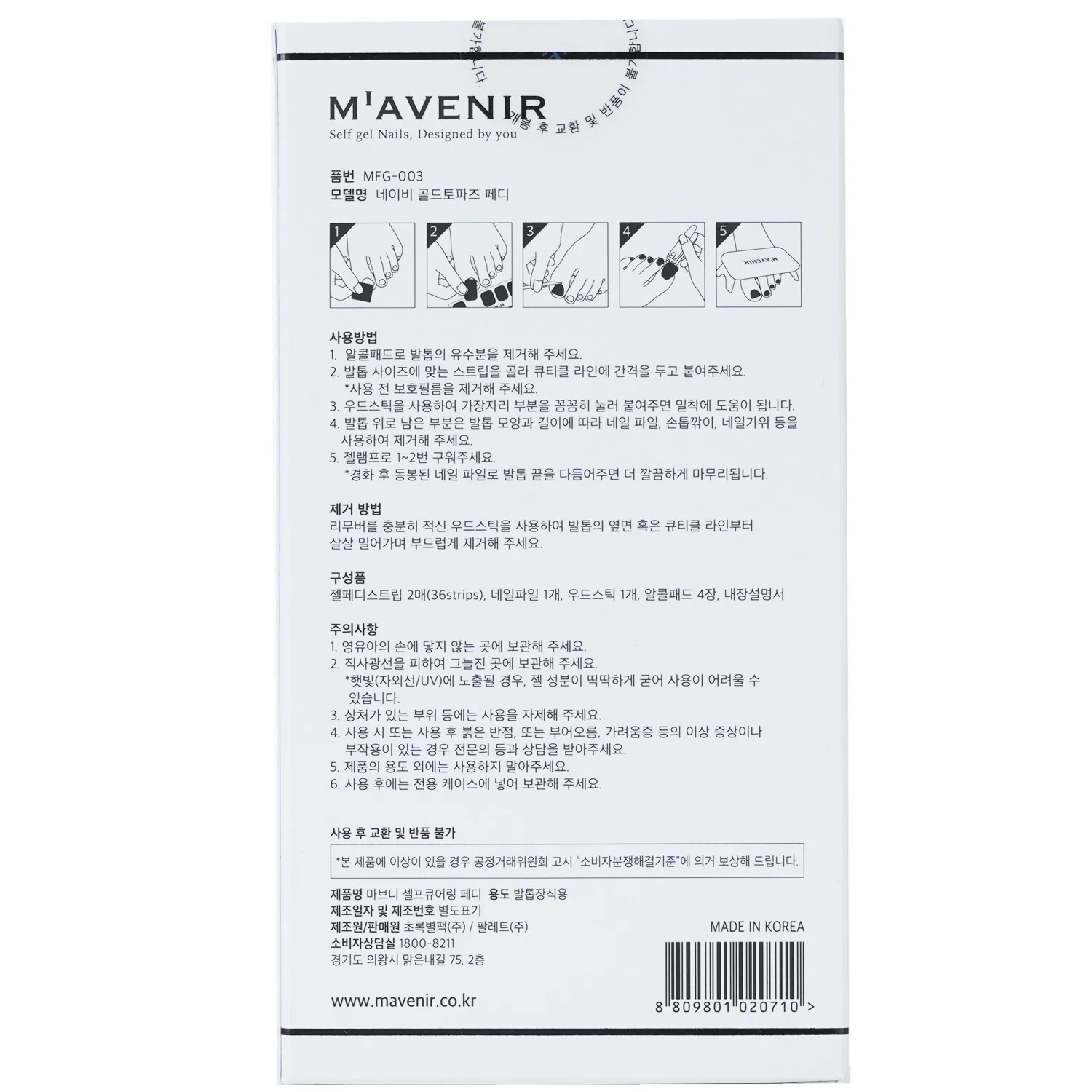 Mavenir Nail Sticker (Assorted Colour) - # Lollipops Nail  32pcs - Olabens